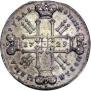 1 rouble 1729 year