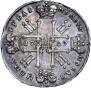 1 rouble 1729 year