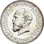 1 рубль 1912 года