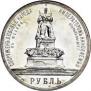 1 рубль 1912 года