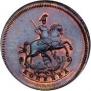 1 kopeck 1757 year