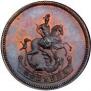 1 kopeck 1757 year