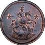 2 kopecks 1761 year