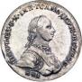 1 рубль 1762 года