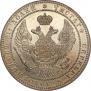 1,5 рубля - 10 злотых 1835 года