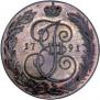 5 копеек 1791 года