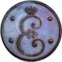 4 kopecks 1796 year