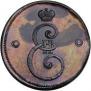 2 kopecks 1796 year