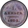 Denga 1802 year
