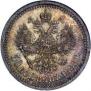 50 kopecks 1886 year