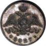 25 копеек 1827 года