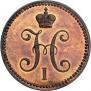 3 kopecks 1841 year