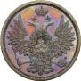 5 kopecks 1858 year