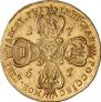 10 roubles 1757 year