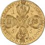 10 roubles 1766 year