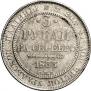3 рубля 1833 года