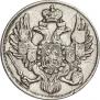 3 рубля 1834 года