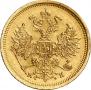 5 roubles 1863 year