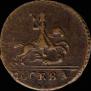 1 kopeck 1728 year