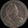 1 рубль 1733 года
