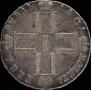 1 rouble 1801 year