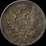 20 копеек 1823 года