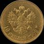 10 рублей 1909 года
