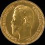 5 roubles 1909 year