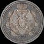 1 rouble 1912 year