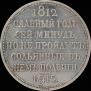 1 rouble 1912 year