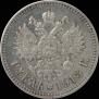 1 rouble 1913 year