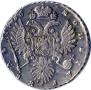 1 рубль 1736 года