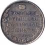 1 рубль 1807 года