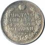 1 rouble 1819 year