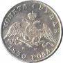 1 rouble 1830 year