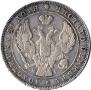 1 rouble 1838 year