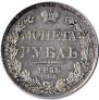 1 rouble 1838 year