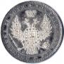 1 rouble 1850 year