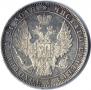 1 rouble 1851 year