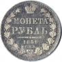 1 rouble 1851 year