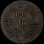 1 kopeck 1707 year