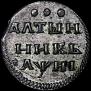 Altyn 1718 year