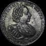 1 рубль 1721 года