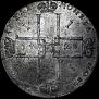 1 rouble 1723 year