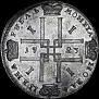 1 rouble 1723 year