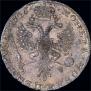 1 rouble 1726 year
