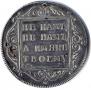 Poltina 1798 year