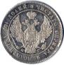 Poltina 1833 year