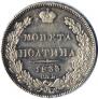 Poltina 1833 year
