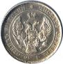 25 kopecks 1838 year